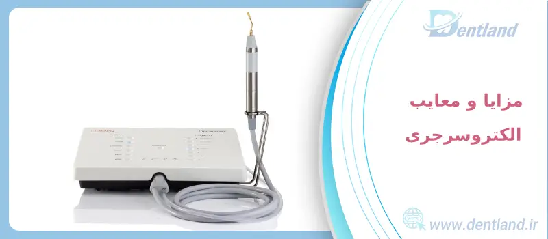 مقایسه الکتروسرجری و پیزوسرجری