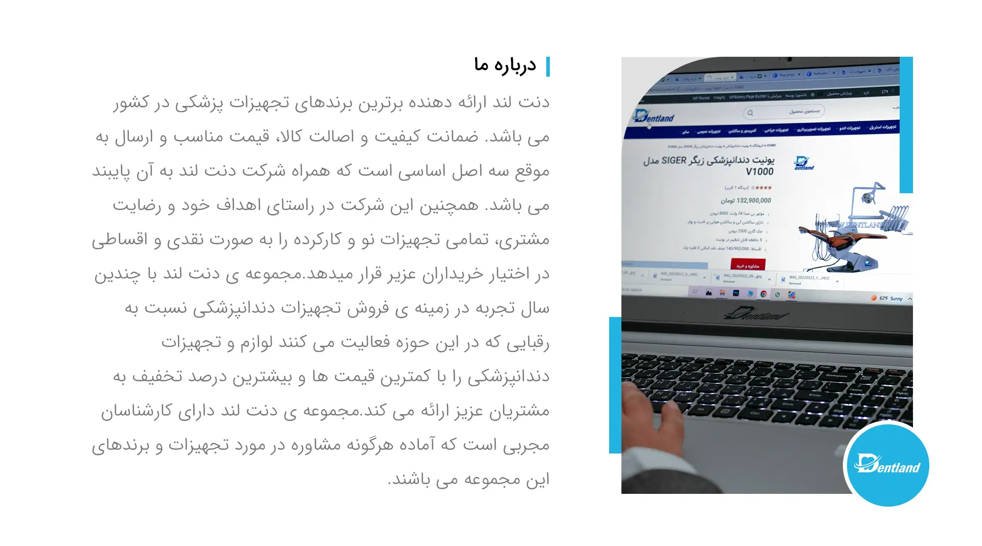 درباره دنت لند